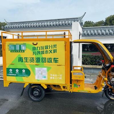 長(zhǎng)春市大地再生資源螞蟻流動(dòng)回收車加盟指南 共創(chuàng)綠色創(chuàng)業(yè)新篇章