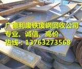 廣德利再生資源回收公司 專業(yè)回收廢銅、廢不銹鋼、廢錫，提供全面批發(fā)服務
